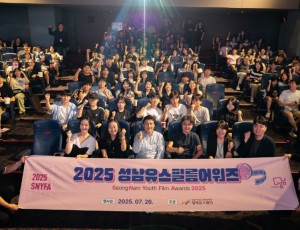 250726 성남유스필름어워즈1.jpg