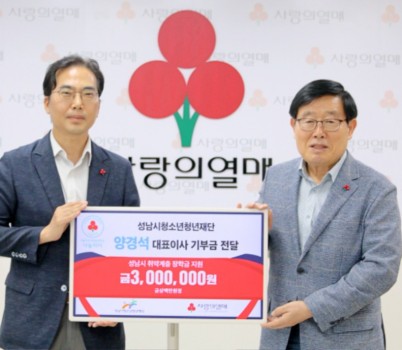양경석 대표이사 기부사진.JPG width: 100%; height : 150px