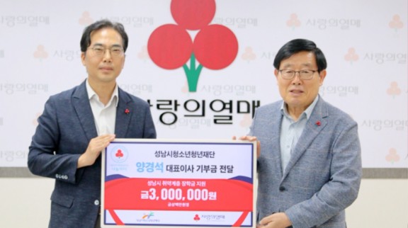 양경석 대표이사 기부사진.JPG