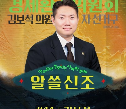 인스타_알쓸신조-11_김보석.jpg width: 100%; height : 150px