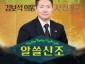인스타_알쓸신조-11_김보석.jpg