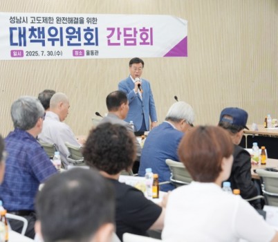 건축과-신상진 성남시장이 30일 시청 율동관에서 열린 _고도제한 완전해결 범시민대책위원회 간담회_에서 인사말을 하고 있다. (1).jpg width: 100%; height : 150px