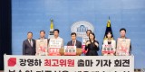 [보도자료] 250730_장영하 변호사, 국민의힘 최고위원 출마 공식 선언_첨부사진 1.jpg