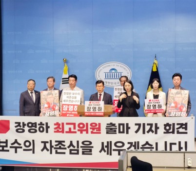 [보도자료] 250730_장영하 변호사, 국민의힘 최고위원 출마 공식 선언_첨부사진 1.jpg width: 100%; height : 150px