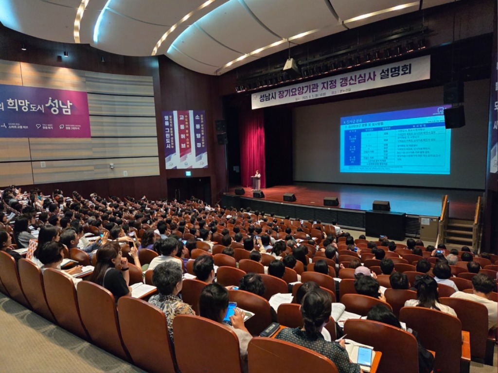 노인복지과 -성남시청 1층 온누리에서 8월 5일 열린 장기요양기관 지정 갱신 심사 설명회.jpg