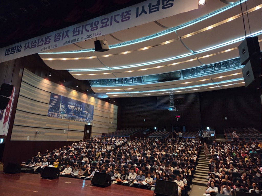 노인복지과-성남시청 1층 온누리에서 8월 5일 열린 장기요양기관 지정 갱신 심사 설명회 참석자들.jpg