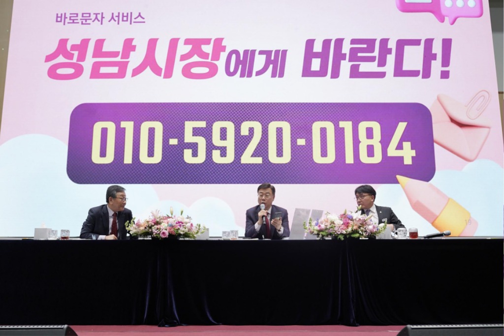 소통관-신상진 성남시장이 시민과의 새해인사회에서 업무용 휴대폰을 들고 바로 문자 서비스에 대해 설명하고 있다..jpg