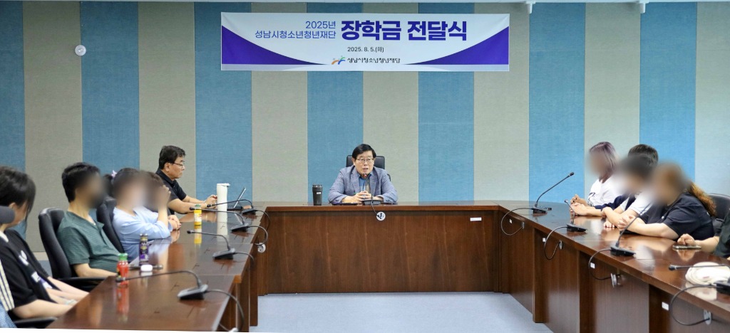20250805 기부로 연결된 희망, 성남시청소년청년재단 청소년 장학금 전달.JPG