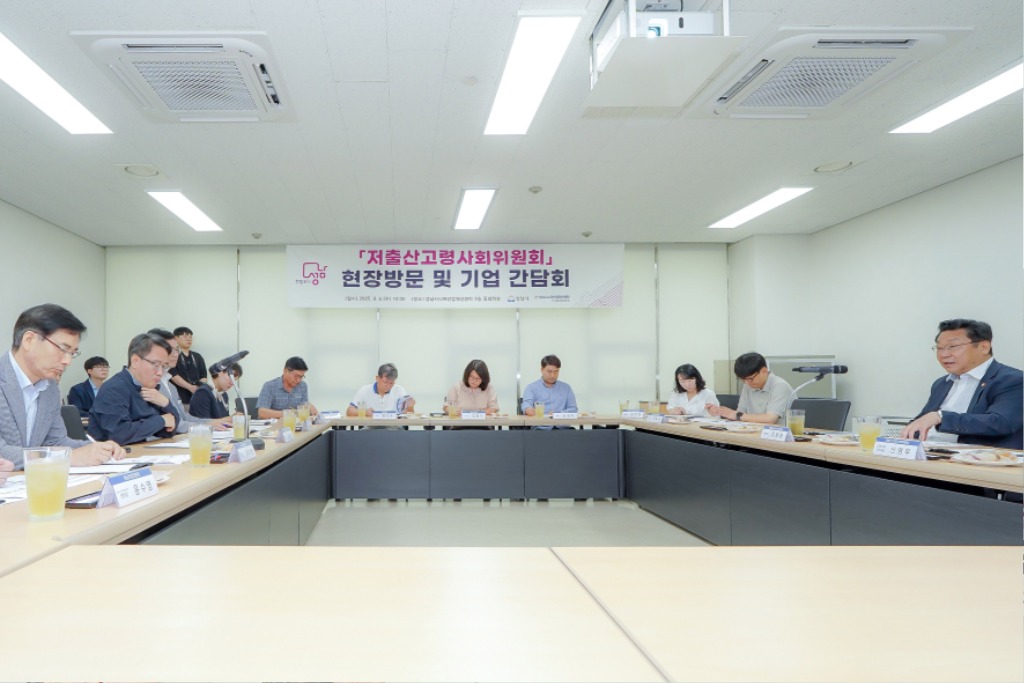 기업혁신과-성남시-저출산고령사회위원회, 에이지테크 산업 협력 논의.jpg