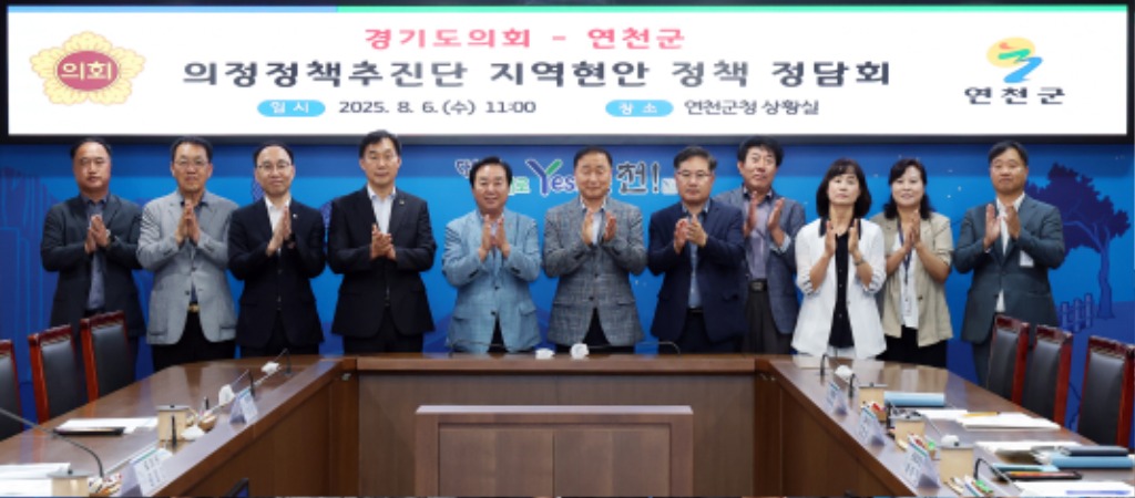 250806 의정정책추진단, 윤종영 의원, 연천군에 지역현안 정책과제 제안 (1).jpg