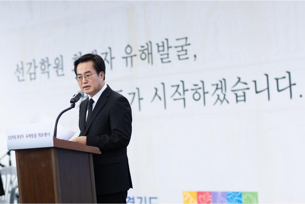 2024년+8월선감학원+공동묘역에서+열린+선감학원+희생자+유해발굴+개토+행사에서+김동연+경기도지사가+추모사를+하고+있다..jpg