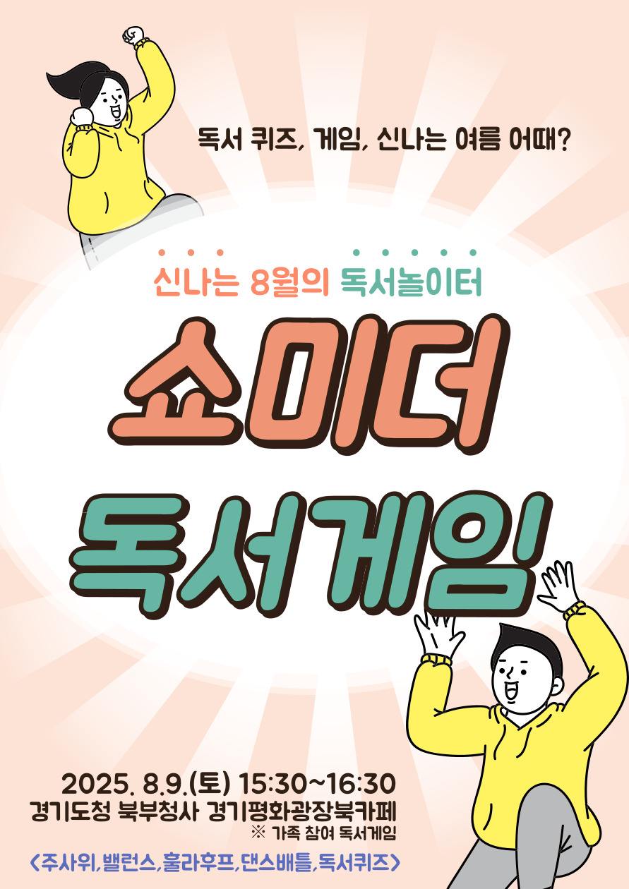 (사진자료+3)+신나는+독서놀이(1).jpg