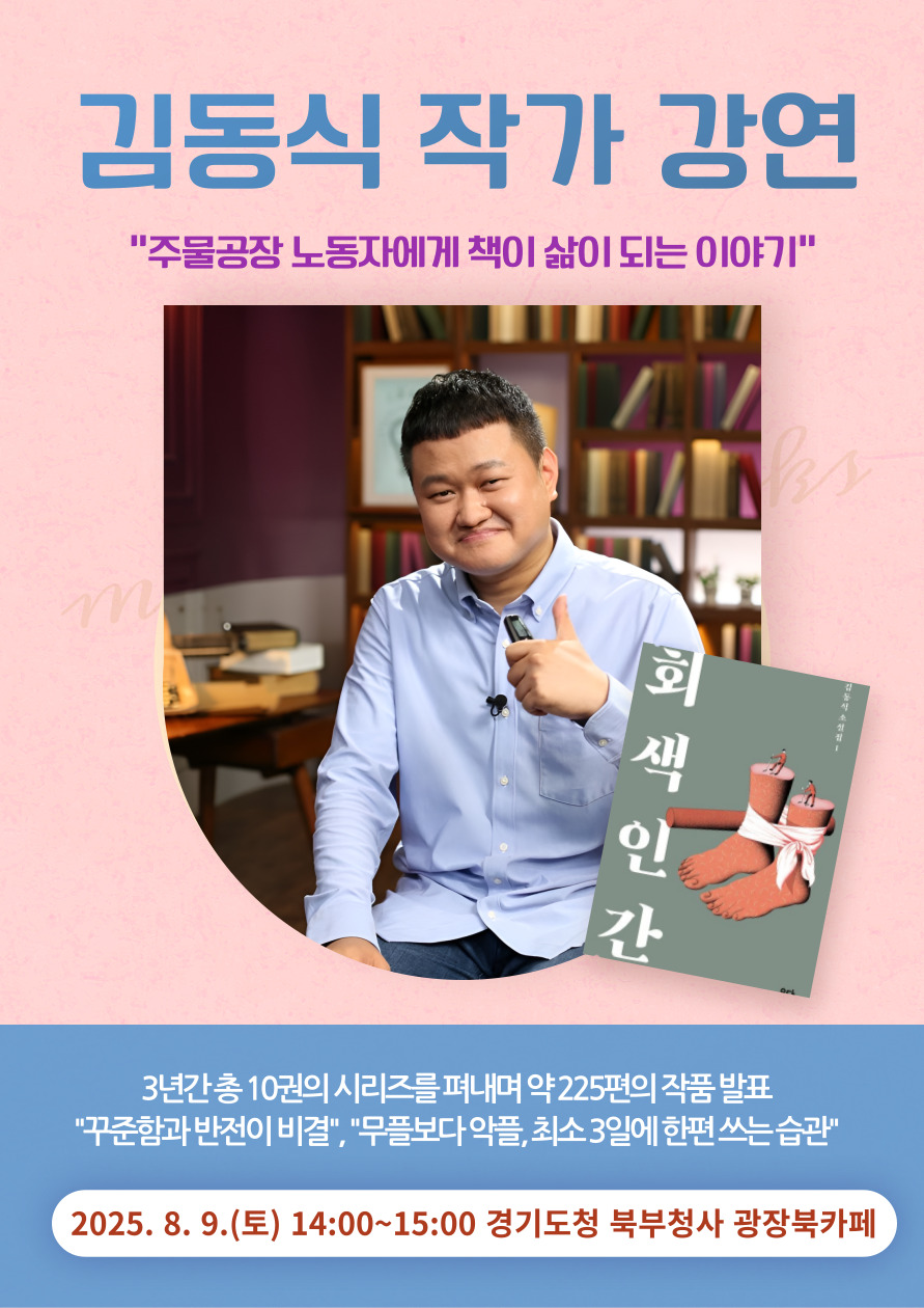 (사진자료+4)+김동식+작가강연(1).jpg