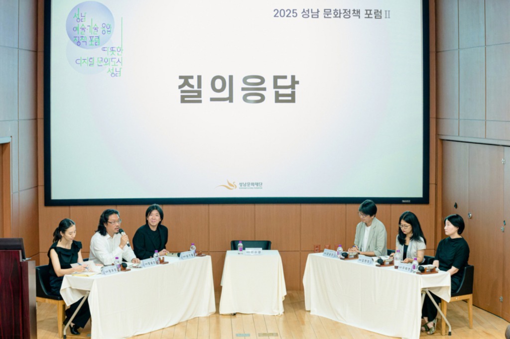 성남문화정책포럼2.jpg