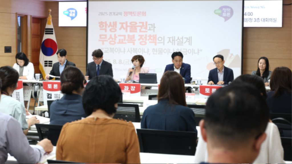 250811 정경자 의원, 학생 자율권과 무상교복 정책의 재설계 정책토론회 개최 성료 (1).jpg