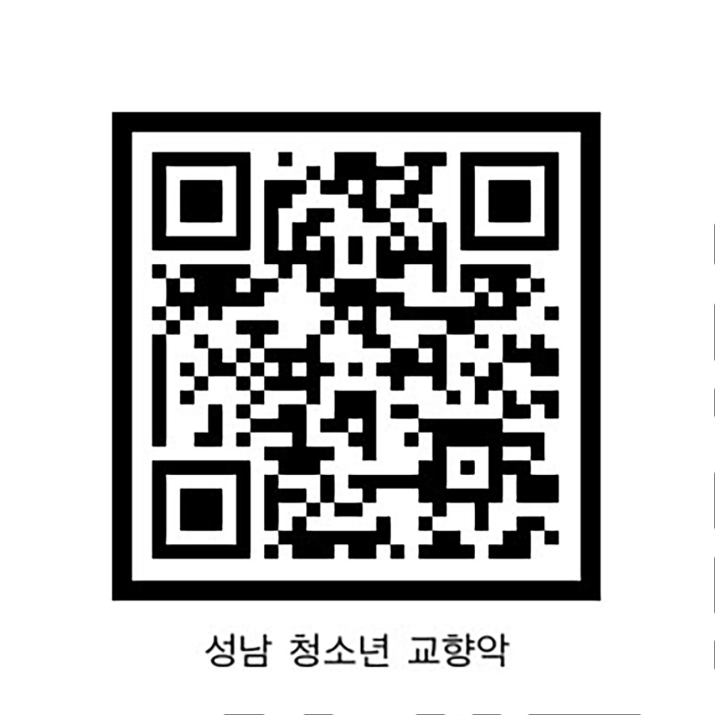 문화관광과-성남 청소년 교향악 페스티벌 회차별 티켓 예약 신청 큐알코드.jpg