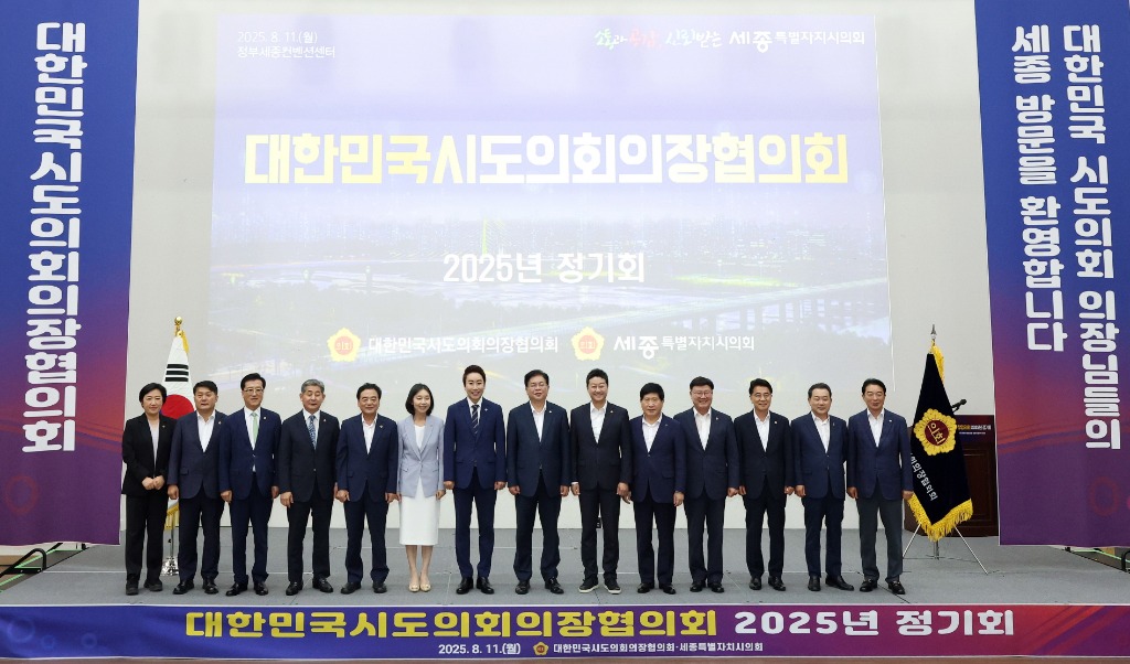 250812 김진경 의장, 2025 대한민국시도의회의장협의회 정기회 참석...호우 피해 재난재해구호금 받아 (2).jpg