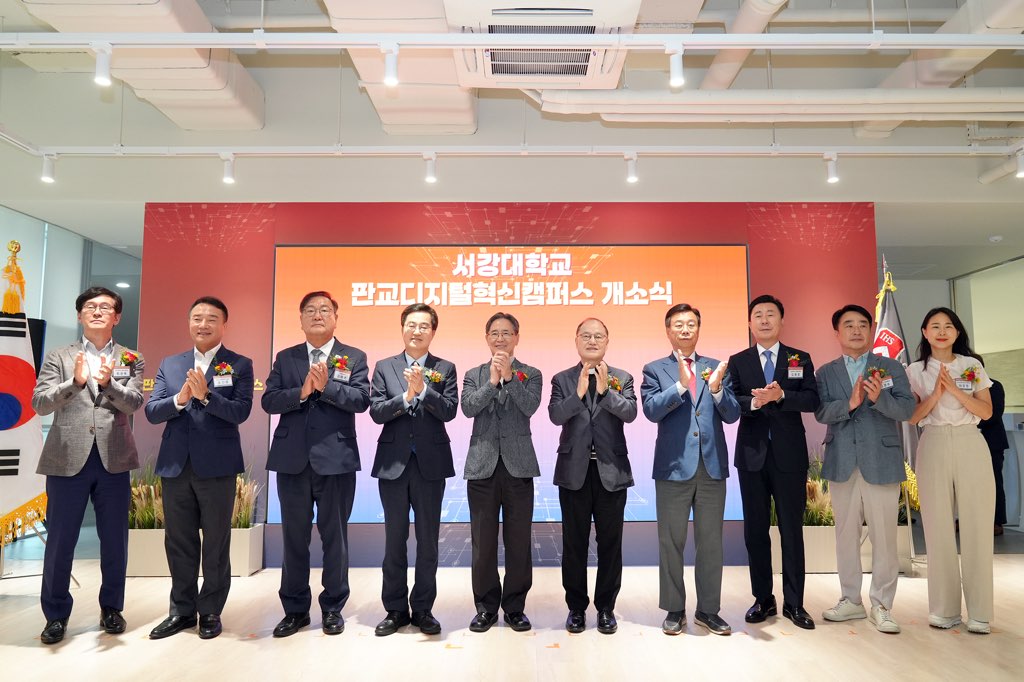 AI반도체과-13일 열린 서강대 판교디지털혁신캠퍼스 개소식에서 신상진 성남시장(오른쪽에서 4번째)과 심종혁 서강대학교 총장(왼쪽에서 다섯번째) 등이 박수를 치고 있다. .jpg