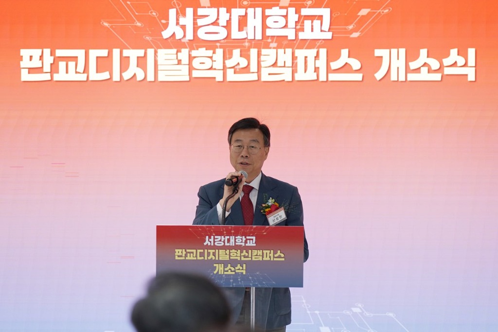 AI반도체과-13일 열린 서강대 판교디지털혁신캠퍼스 개소식에서 신상진 성남시장이 인사말을 하고 있다. .jpg