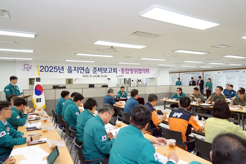총무과-신상진 성남시장은 14일 성남시청 충무시설에서 열린 ‘2025년 3분기 통합방위협의회 회의 및 을지연습 사전보고회’에서 발언하고 있다2..jpg