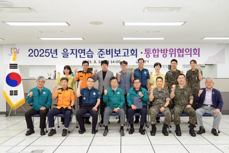 총무과-신상진 성남시장이 14일 성남시청 충무시설에서 열린 ‘2025년 3분기 통합방위협의회 회의 및 을지연습 사전보고회’에서 참석자들과 기념촬영하고 있다..jpg