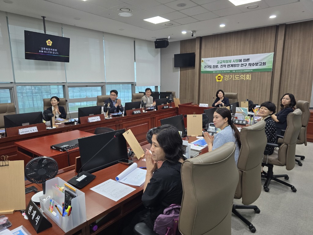 250814 교육행정연구회, ‘경기도 고교학점제 시행에 따른 진로·진학 연계 방안 연구’ 착수보고회 개최 (1).jpg