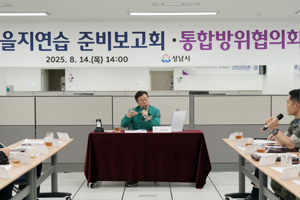 재난안전관-신상진 성남시장이 14일 성남시청 충무시설에서 열린 ‘2025년 3분기 통합방위협의회 회의 및 을지연습 사전보고회’를 주재하고 있다..jpg