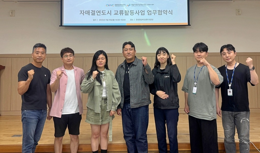 자매결연도시 교류 사업 - 창원청년비전센터 사전답사 및 업무협약식.JPG