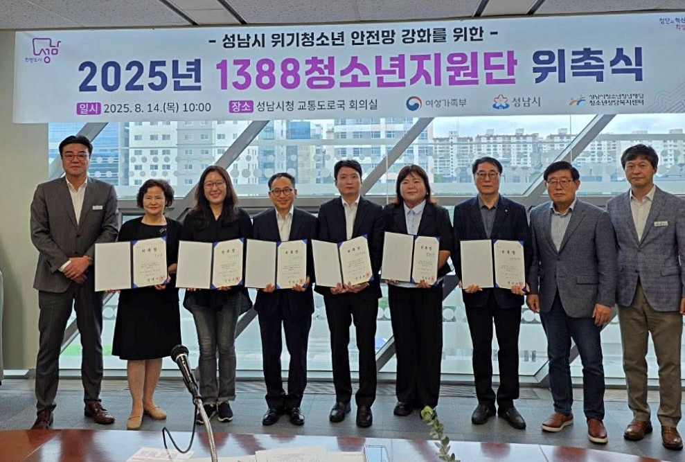 1388청소년지원단 위촉식 사진.jpg