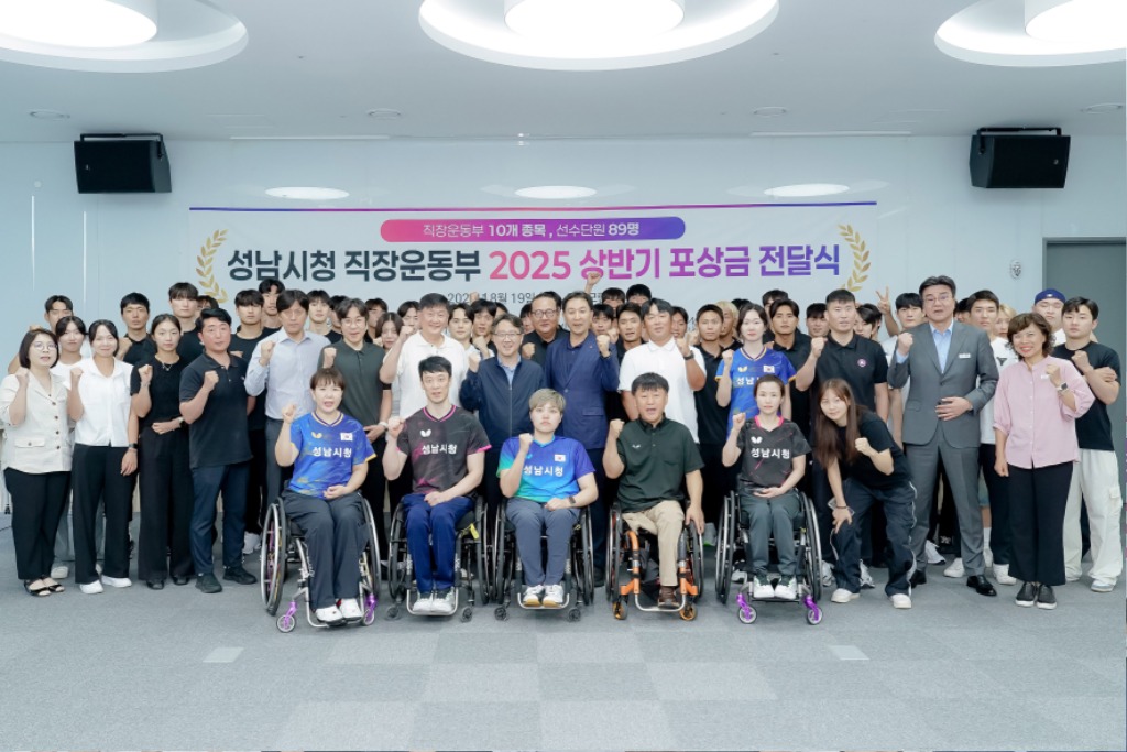 체육진흥과-성남시청 직장운동부 2025년 상반기 포상금 전달식(성남시는 올 상반기 국내외 대회에서 금·은·동메달을 딴 시청 직장운동부 단원 89명에게 2억1013만원의 포상금을 지급했다).jpg