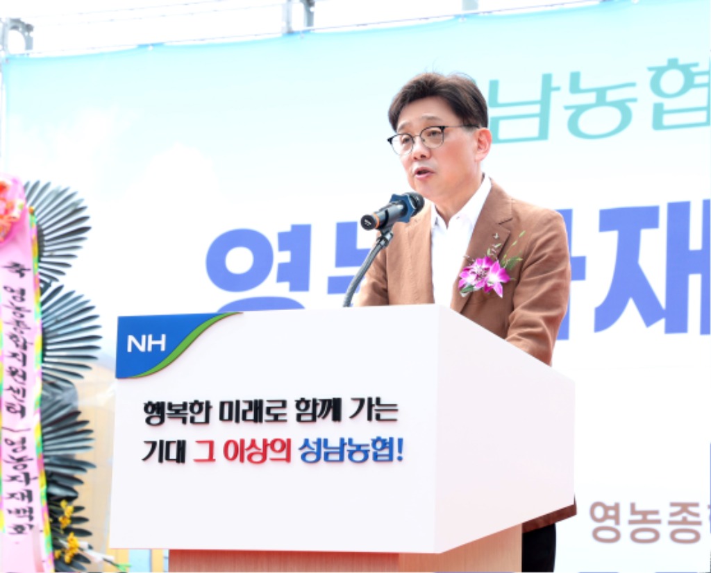 성남시의회, 성남농협‘영농자재백화점’준공식 참석