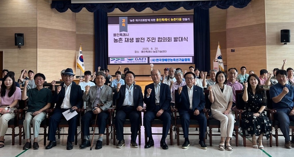 250820 방성환 의원, 용인시 농촌 재생발전주민협의회 발대식 참석 (2).jpg