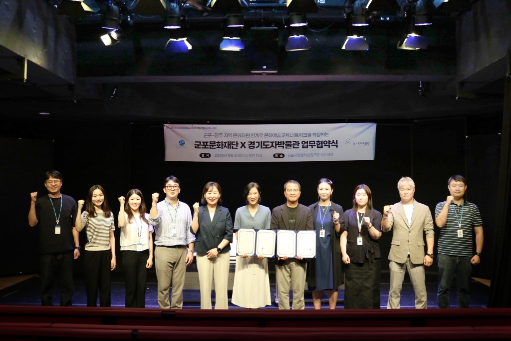 (사진자료1)+한국도자재단+경기도자박물관％U2013군포문화재단，+업무협약식.jpg