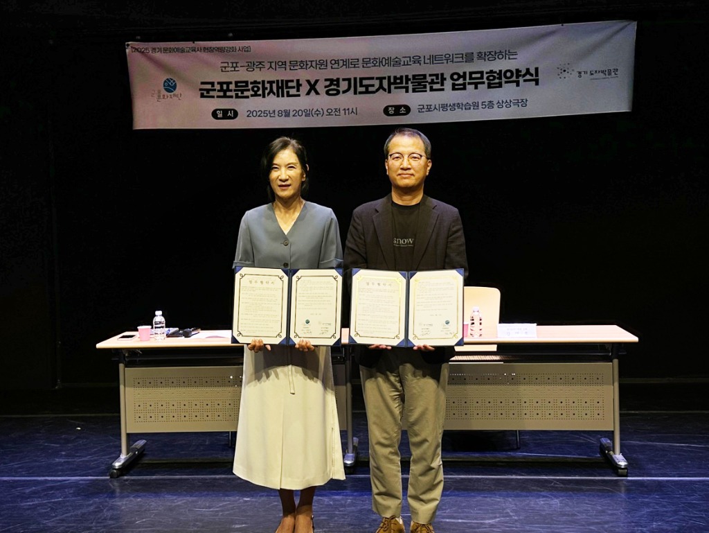 (사진자료3)+한국도자재단+경기도자박물관％U2013군포문화재단，+업무협약식.jpg