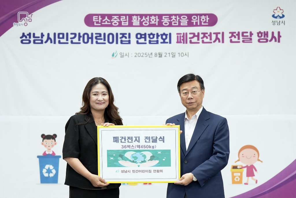 신상진 성남시장이 민간어린이집연합회와 함께하는 환경사랑캠페인(폐건전지 전달식)에 참석해 연합회장과 함께 기념촬영을 하고 있다.jpg