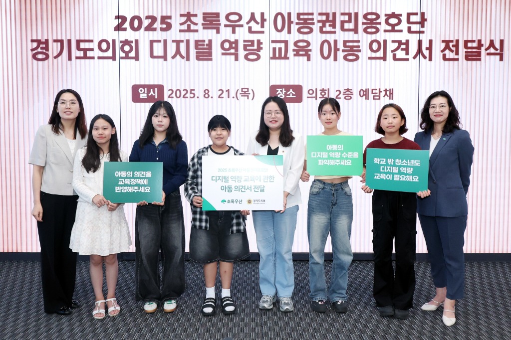 250821 이자형 의원, 초록우산 아동권리옹호단과 디지털 역량 교육 정책 협력.jpg