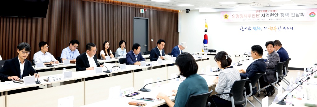250821 의정정책추진단, 백현종, 이은주 의원... 구리시에 지역현안 정책과제 제안 (2).jpg