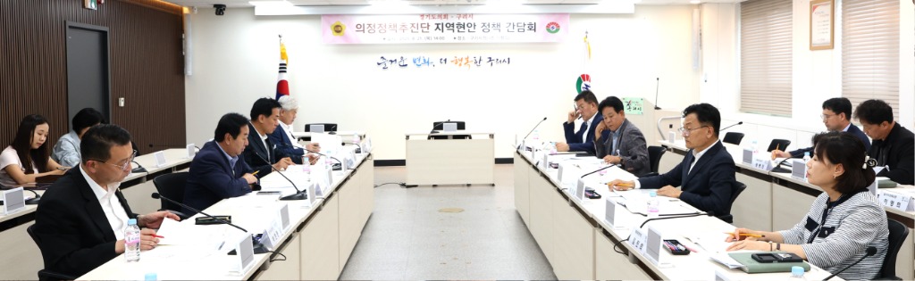 250821 의정정책추진단, 백현종, 이은주 의원... 구리시에 지역현안 정책과제 제안 (3).jpg