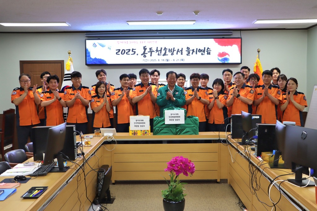 250821 임상오 의원, 을지연습 현장 방문해 소방대원 격려 (1).jpg