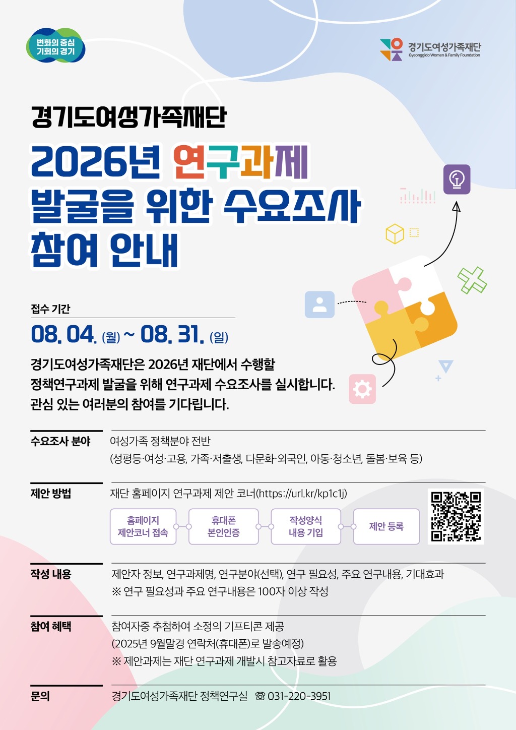 웹포스터(연구과제+수요조사).jpg