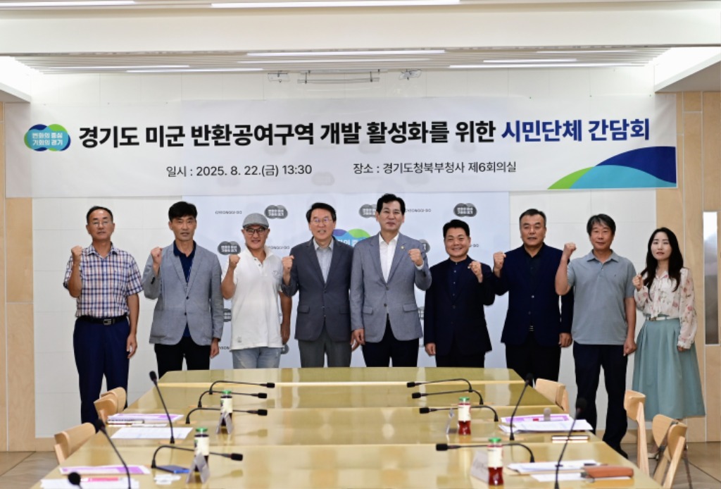 미군+반환공여구역+시민단체+간담회+(2).jpg
