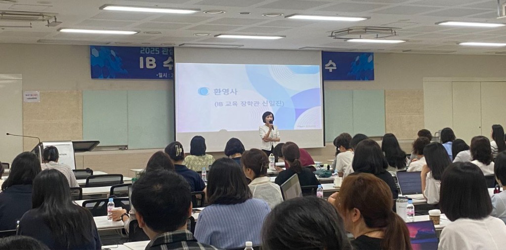 250824_국제바칼로레아(IB)_수업_평가_이해_연수_운영_관심학교_교사의_교육_실천_의지_높이다(학교교육정책과)(사진2).jpg
