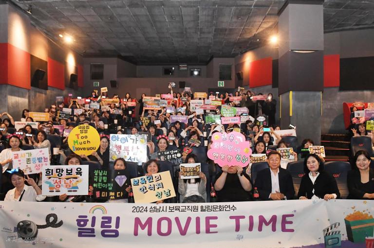 성남시, 보육교직원 위한 힐링 콘서트 28일 아트센터서 열려