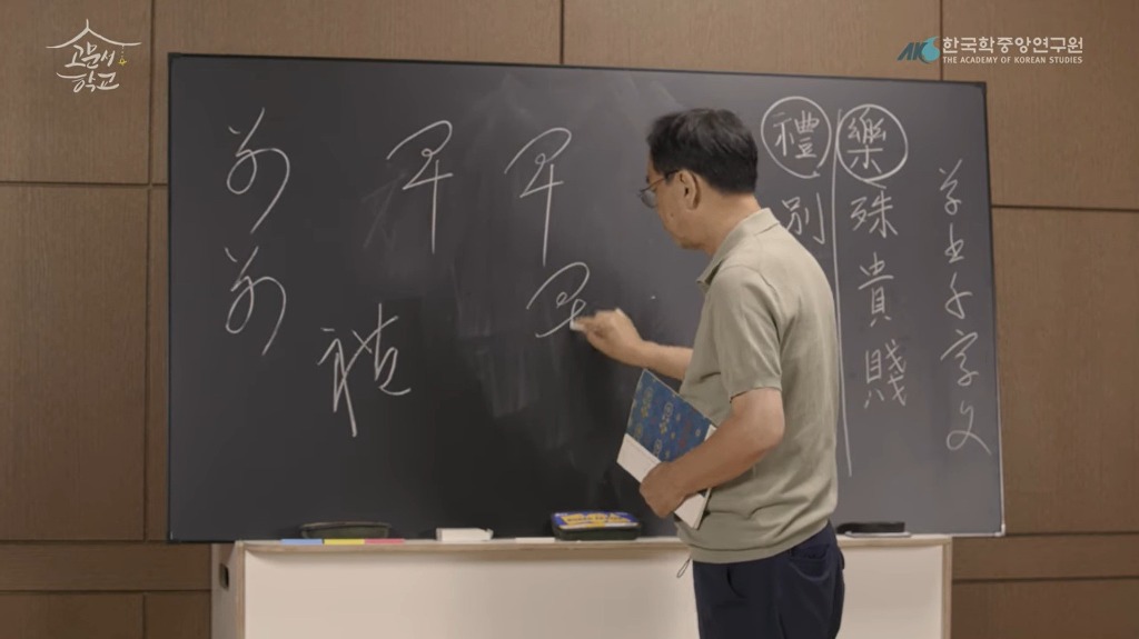 고문서학교1.jpg