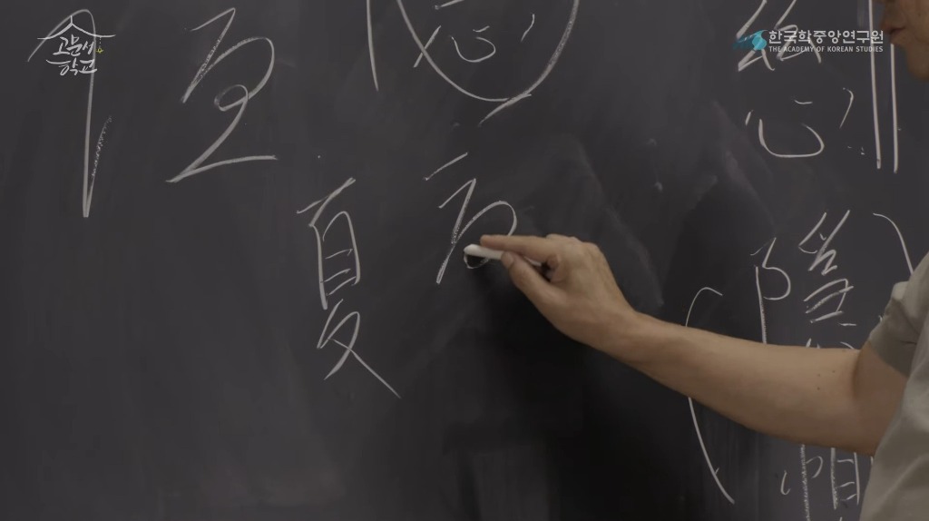 고문서학교2.jpg