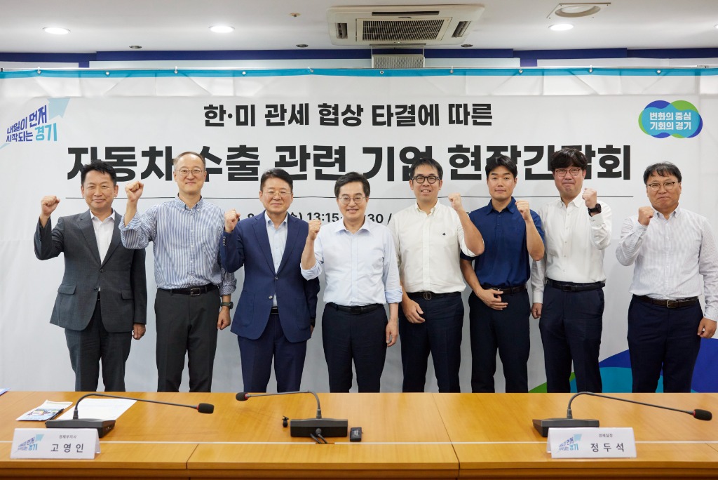 자동차 수출기업 관계자 현장간담회(8월 20일).jpg