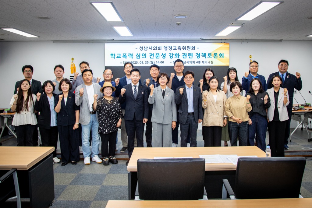 성남시의회 행정교육위원회  피해자 보호와 심의기구 전문성 강…