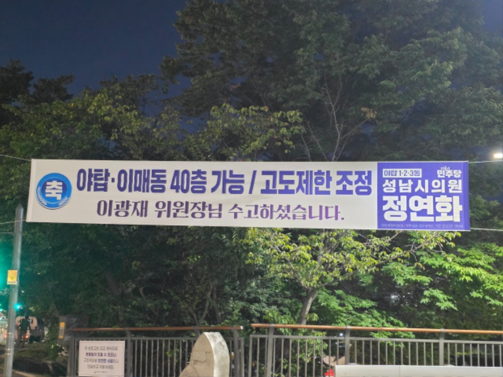 사진_현수막.jpg