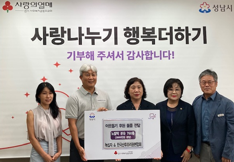 성남시의회 서희경 의원, 민간 기부와 행정 연결해 성남시 취…