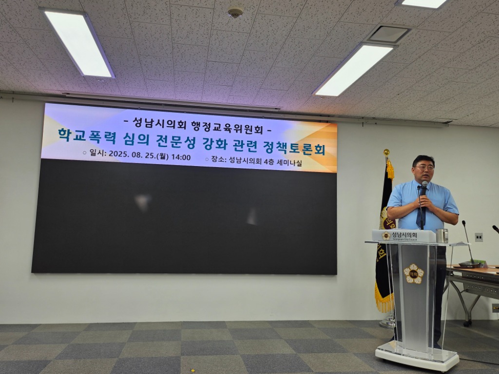 250825 경기도의회 김진명 의원, “학교폭력 피해학생 보호·심의 전문성 강화, 제도 혁신 시급” 강조(2).jpg